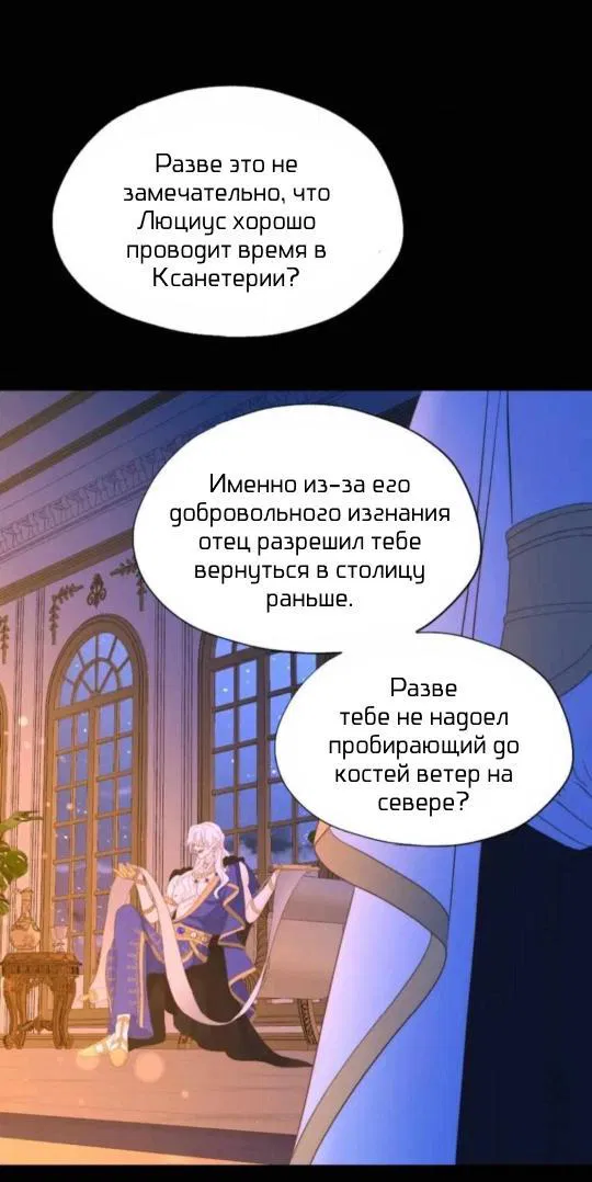 Манга Обезумевший от любви - Глава 16 Страница 2