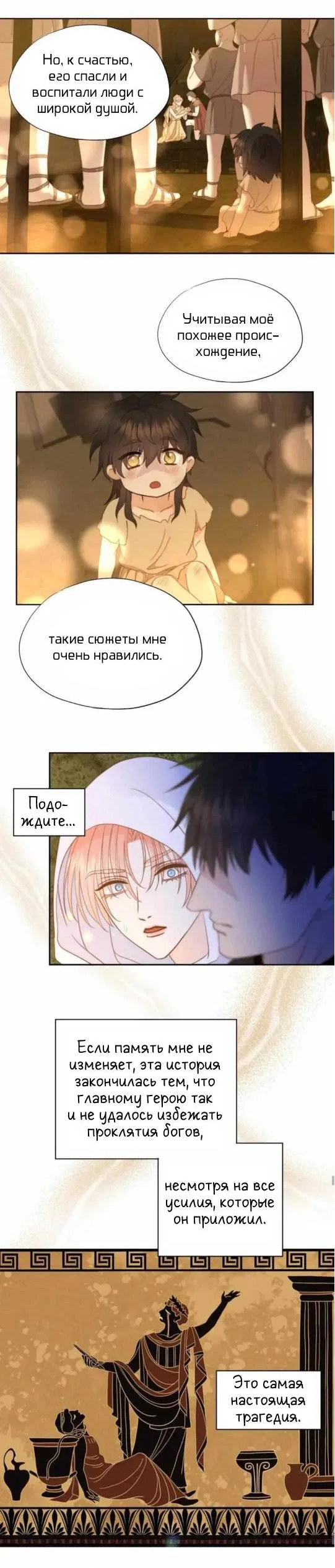Манга Обезумевший от любви - Глава 16 Страница 27