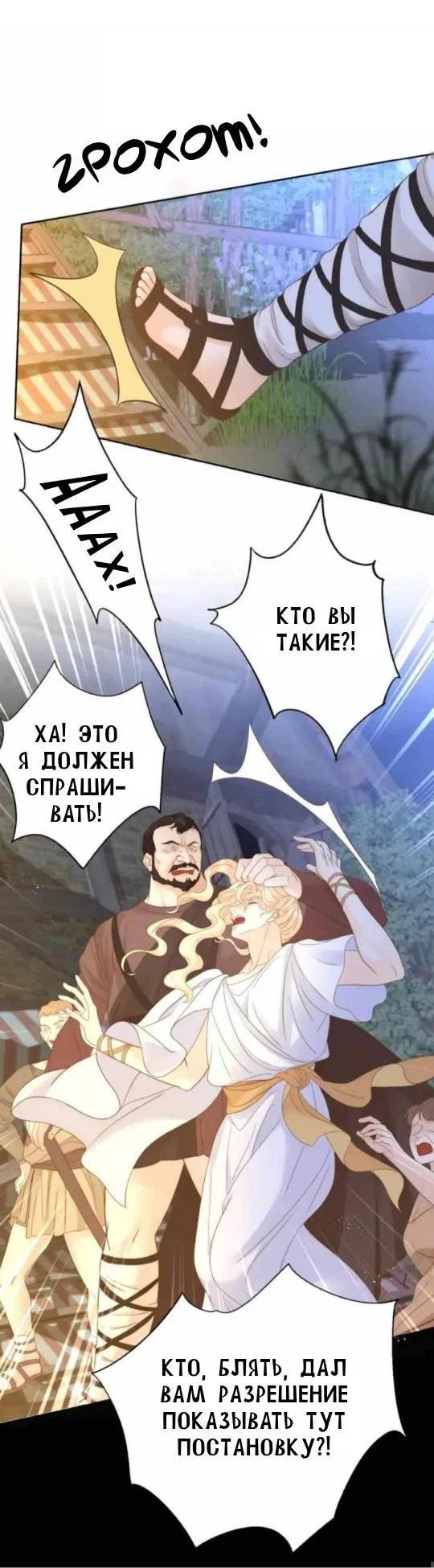 Манга Обезумевший от любви - Глава 16 Страница 41