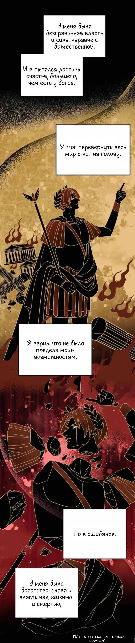 Манга Обезумевший от любви - Глава 16 Страница 36