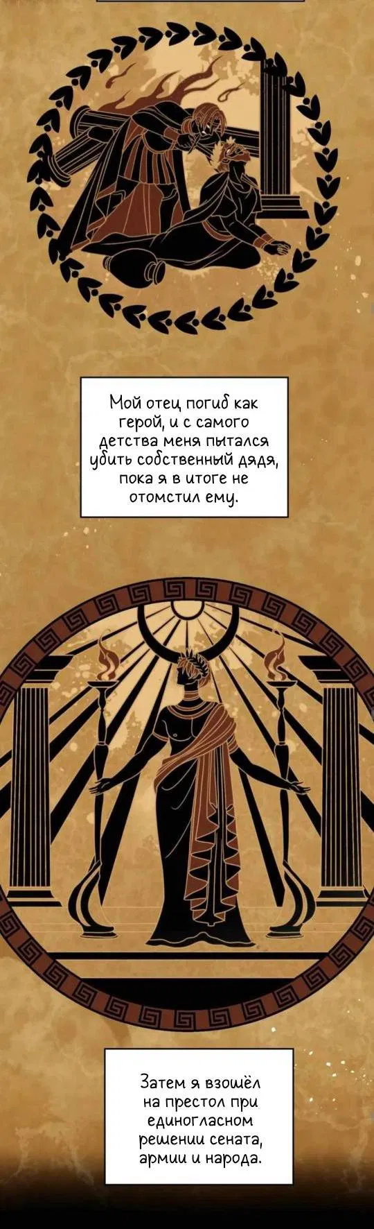 Манга Обезумевший от любви - Глава 16 Страница 34