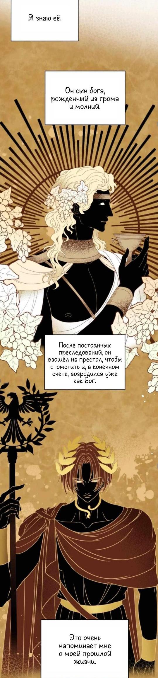 Манга Обезумевший от любви - Глава 16 Страница 33