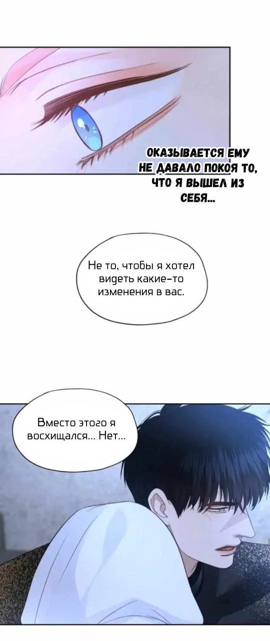 Манга Обезумевший от любви - Глава 15 Страница 17