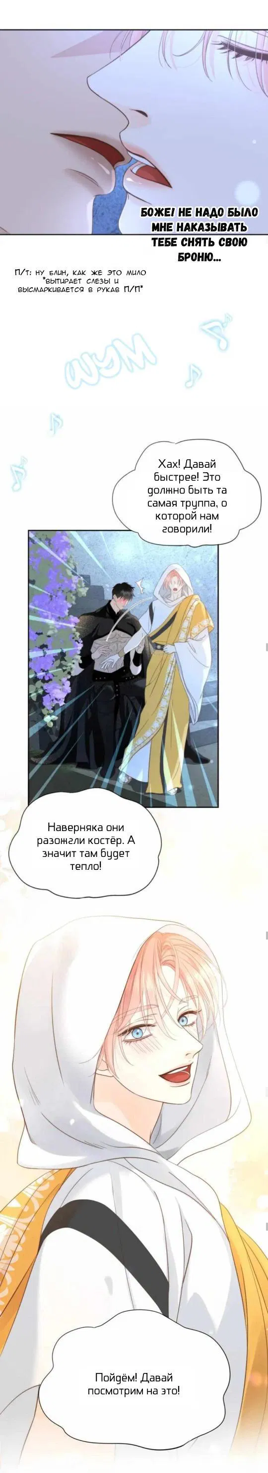 Манга Обезумевший от любви - Глава 15 Страница 27