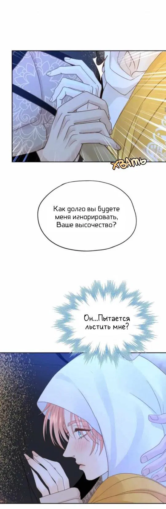 Манга Обезумевший от любви - Глава 15 Страница 15