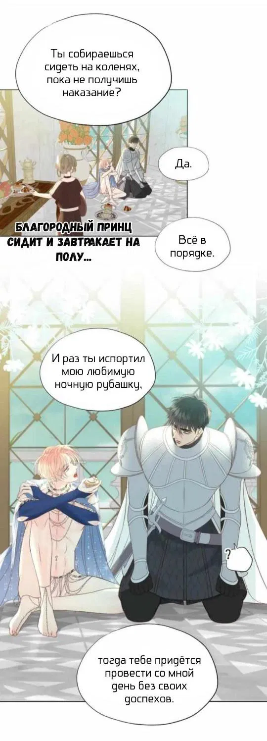 Манга Обезумевший от любви - Глава 14 Страница 10