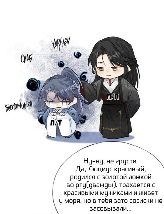 Манга Обезумевший от любви - Глава 14 Страница 30