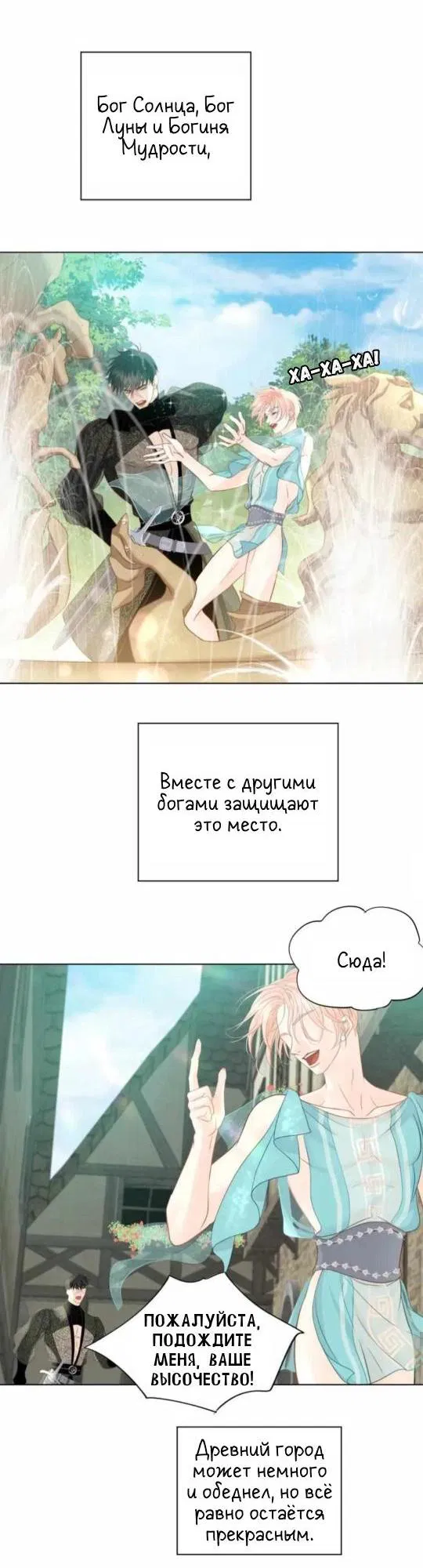 Манга Обезумевший от любви - Глава 14 Страница 15