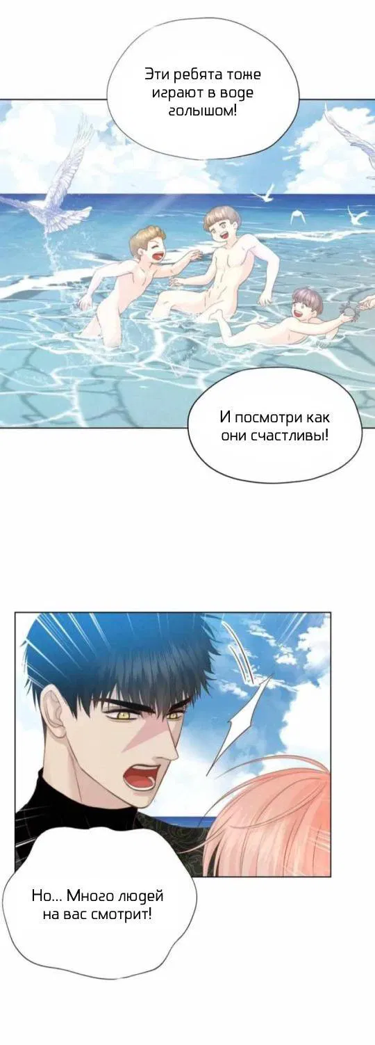 Манга Обезумевший от любви - Глава 14 Страница 22