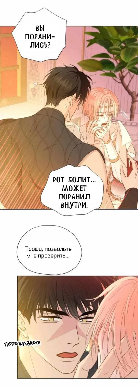 Манга Обезумевший от любви - Глава 13 Страница 5
