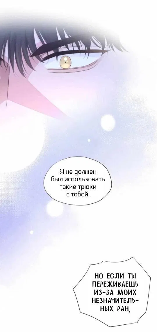 Манга Обезумевший от любви - Глава 13 Страница 10