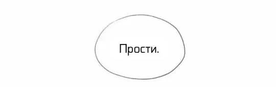 Манга Обезумевший от любви - Глава 13 Страница 9