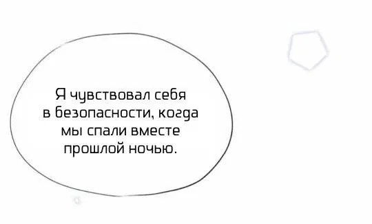 Манга Обезумевший от любви - Глава 13 Страница 34
