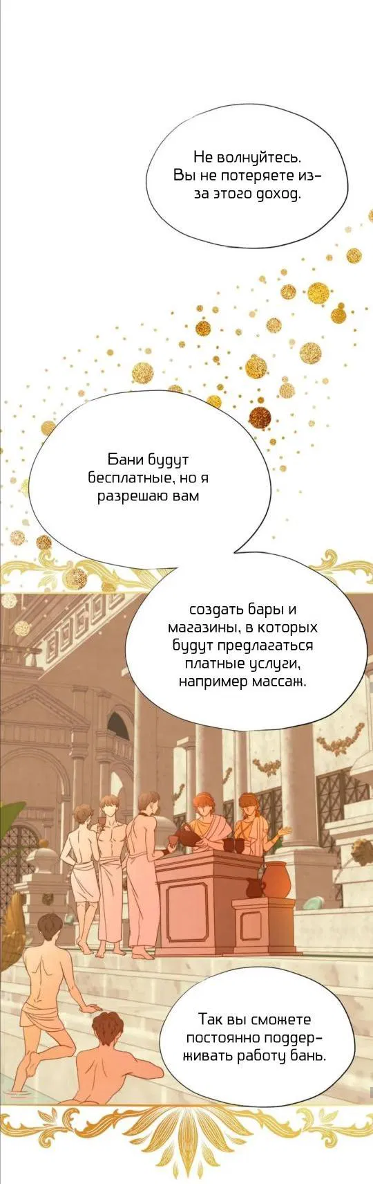 Манга Обезумевший от любви - Глава 12 Страница 16