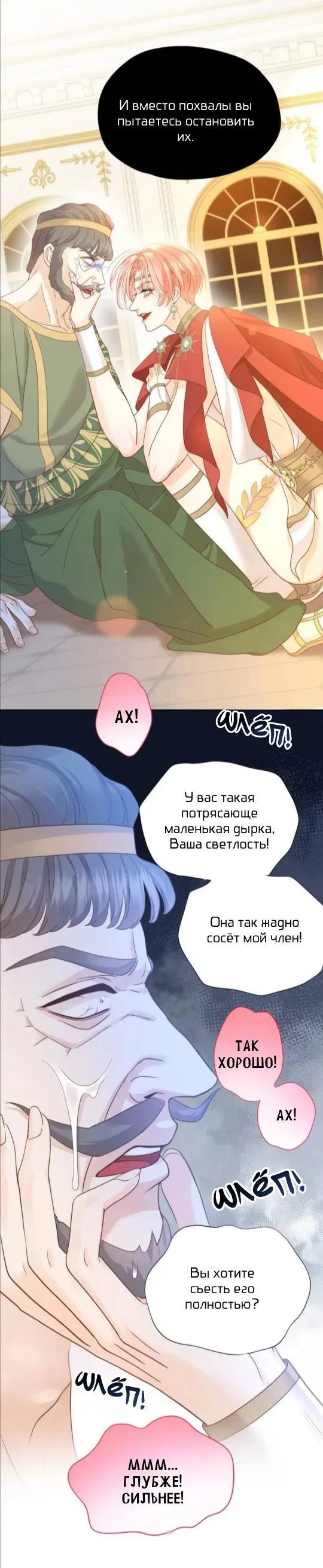 Манга Обезумевший от любви - Глава 12 Страница 6