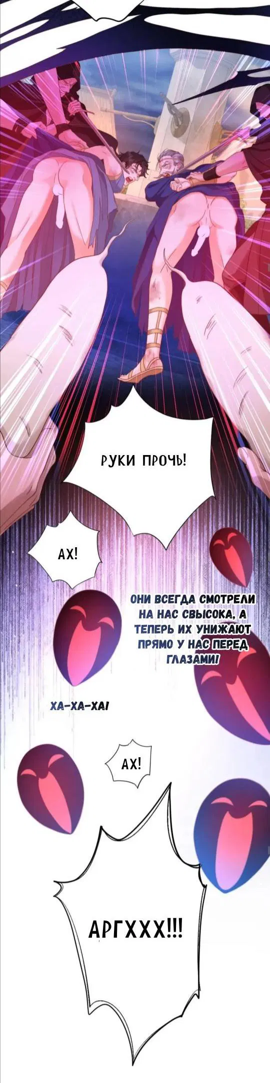 Манга Обезумевший от любви - Глава 12 Страница 30