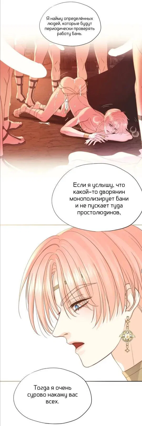 Манга Обезумевший от любви - Глава 12 Страница 17