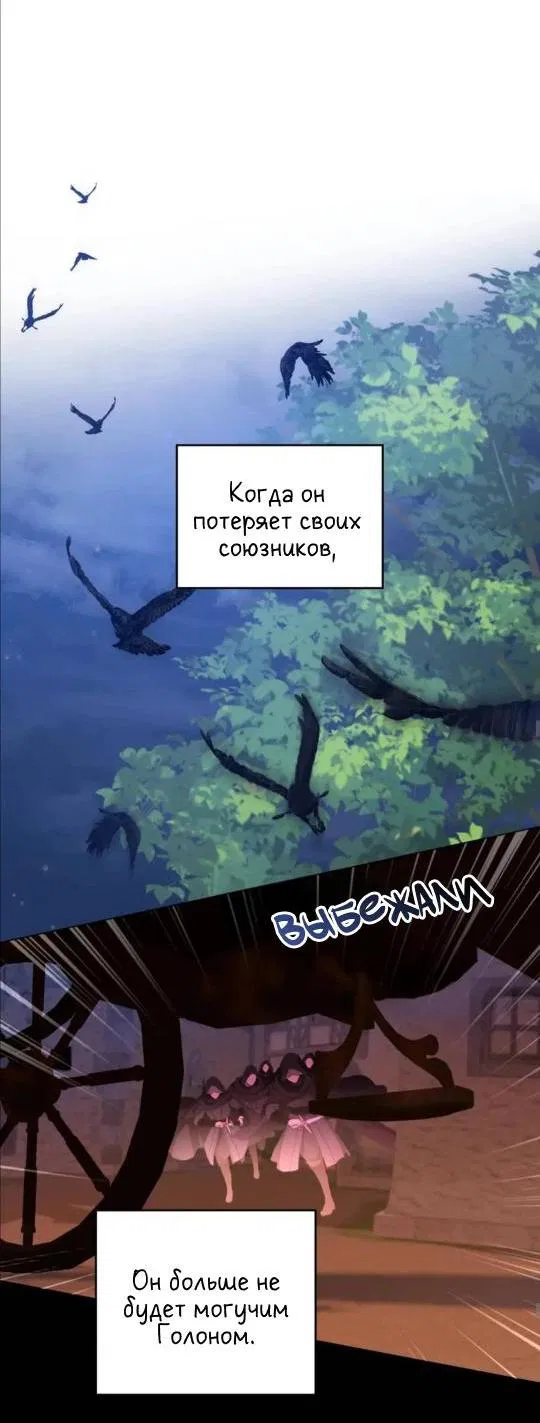 Манга Обезумевший от любви - Глава 12 Страница 27