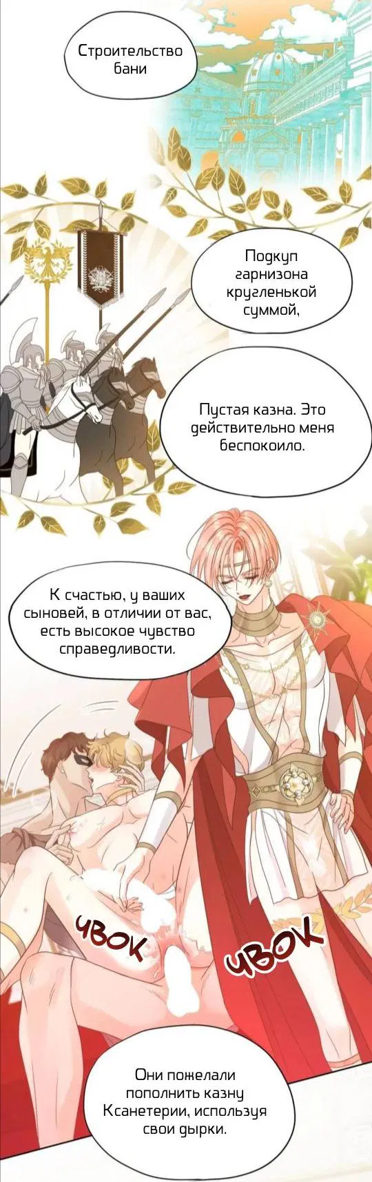 Манга Обезумевший от любви - Глава 12 Страница 5
