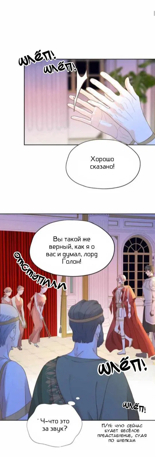 Манга Обезумевший от любви - Глава 11 Страница 32