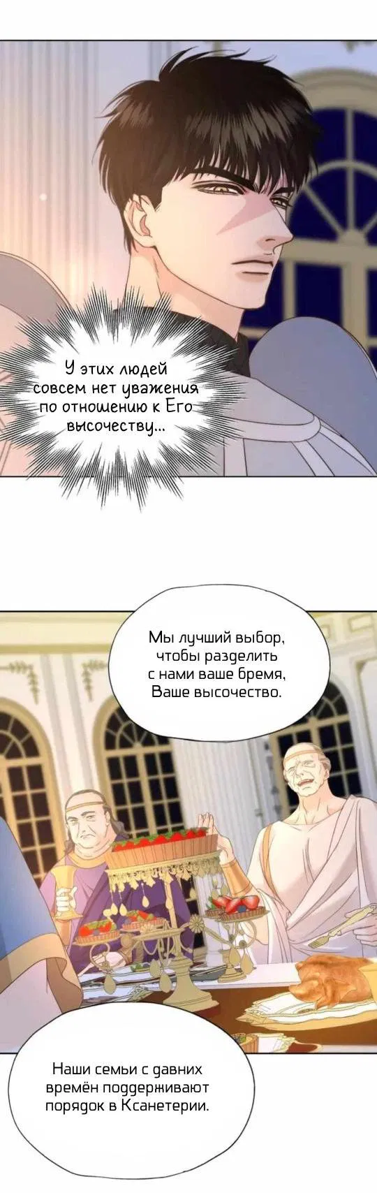 Манга Обезумевший от любви - Глава 11 Страница 7