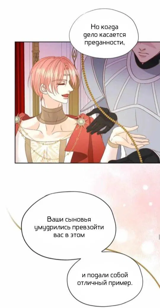 Манга Обезумевший от любви - Глава 11 Страница 33