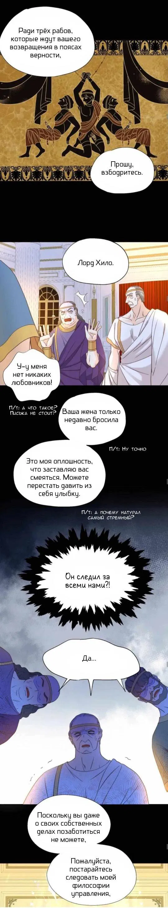 Манга Обезумевший от любви - Глава 11 Страница 28