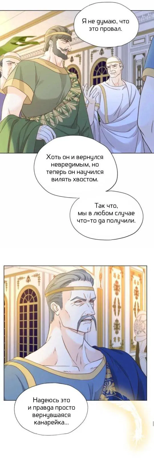 Манга Обезумевший от любви - Глава 11 Страница 3