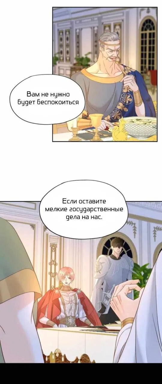 Манга Обезумевший от любви - Глава 11 Страница 8