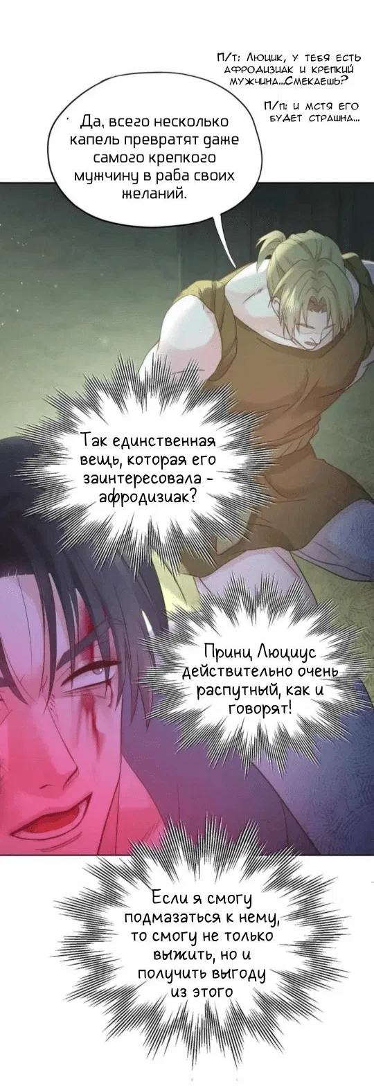Манга Обезумевший от любви - Глава 10 Страница 14