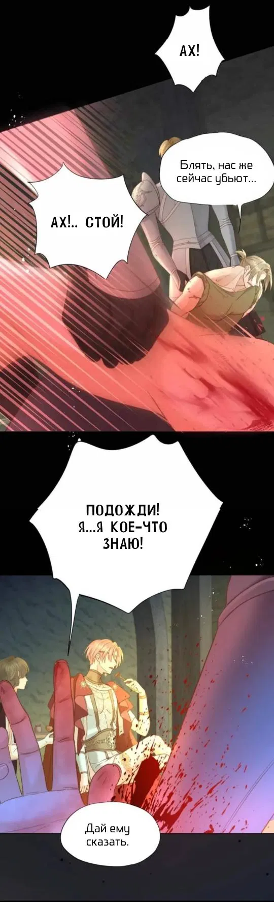 Манга Обезумевший от любви - Глава 10 Страница 8