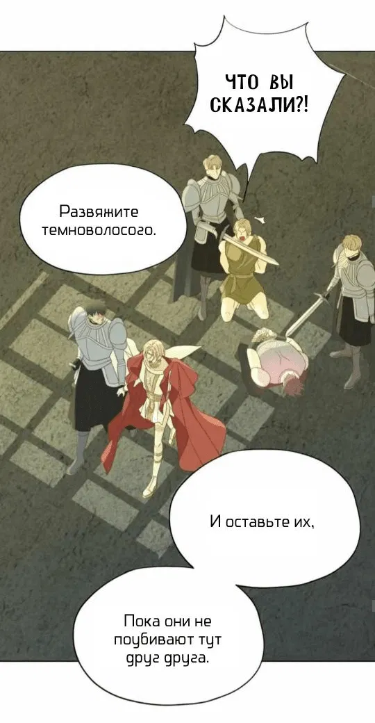 Манга Обезумевший от любви - Глава 10 Страница 26