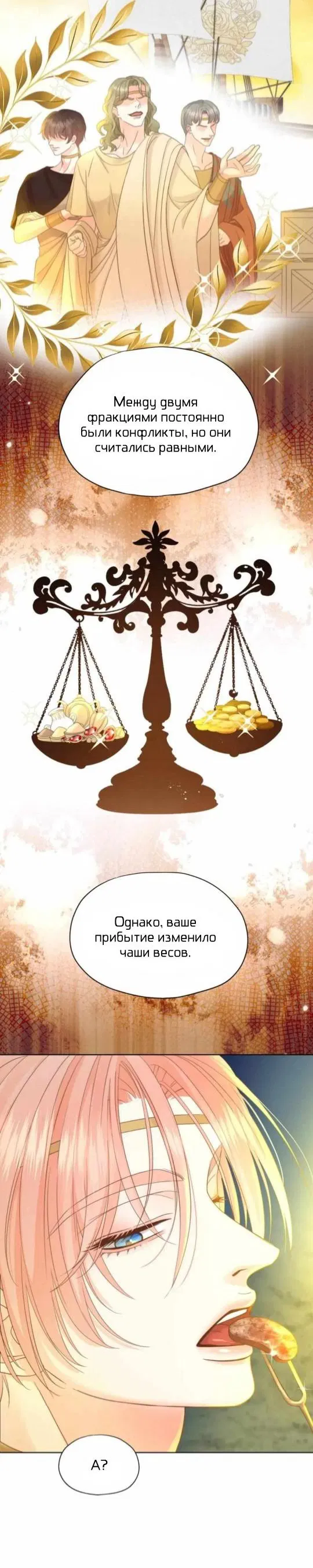 Манга Обезумевший от любви - Глава 10 Страница 11