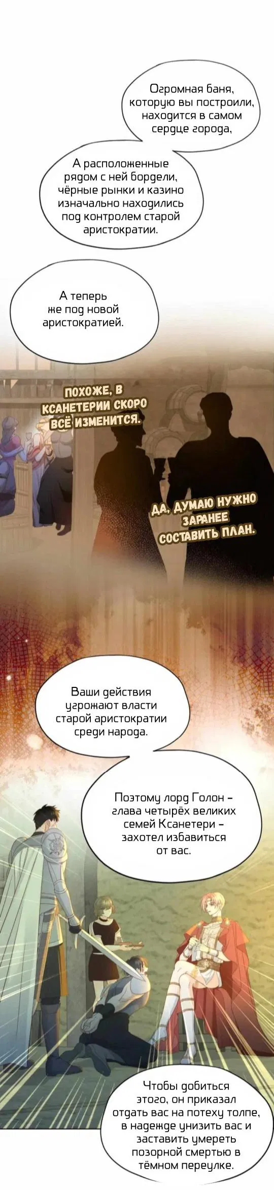 Манга Обезумевший от любви - Глава 10 Страница 12