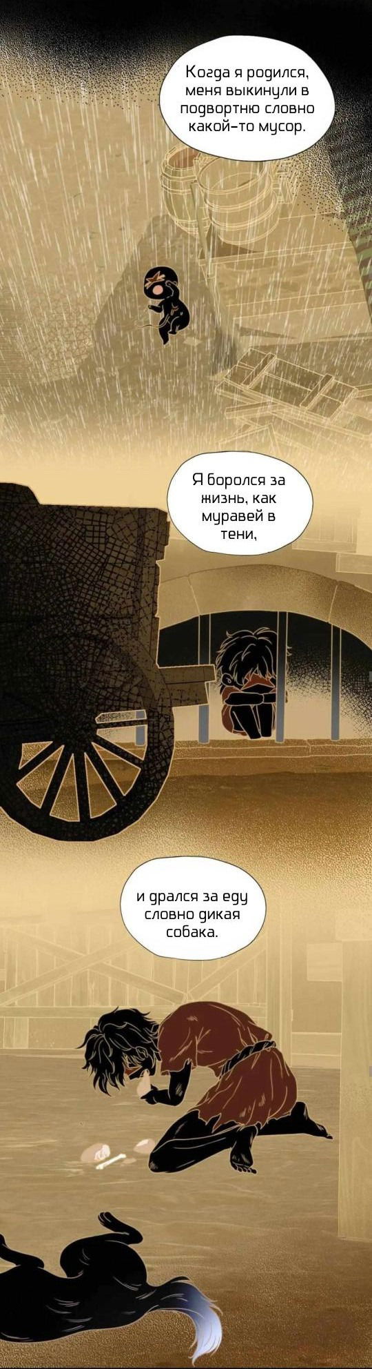 Манга Обезумевший от любви - Глава 8 Страница 29