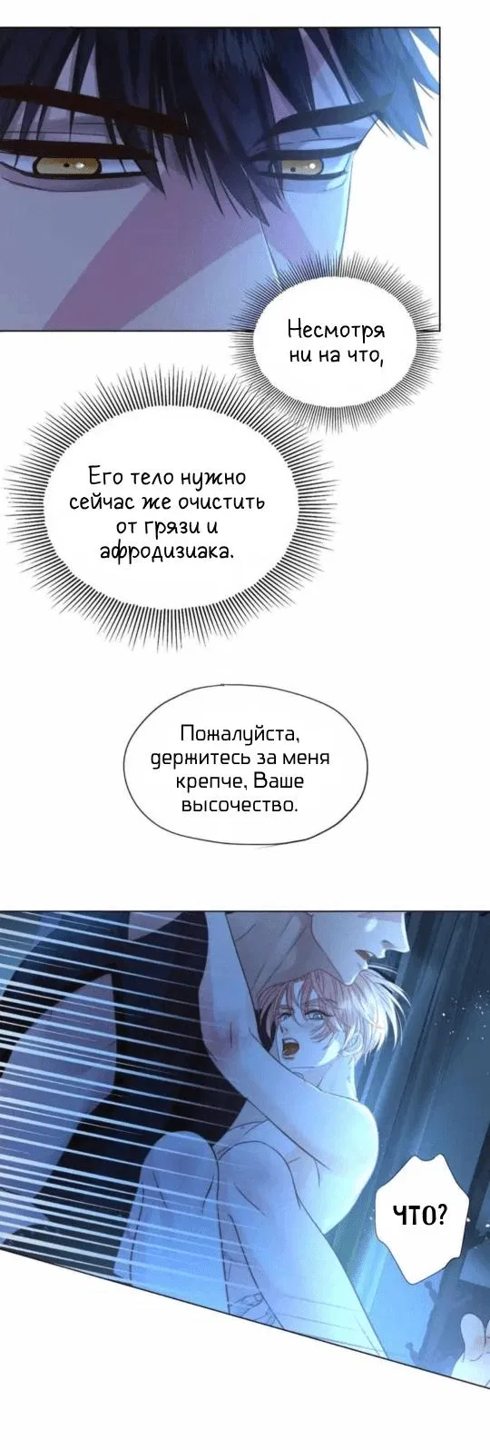 Манга Обезумевший от любви - Глава 8 Страница 8
