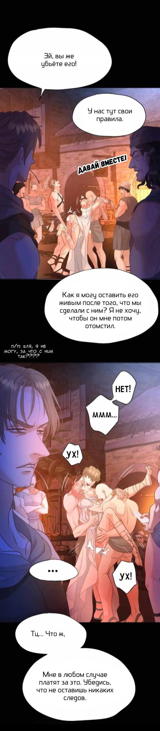 Манга Обезумевший от любви - Глава 7 Страница 11