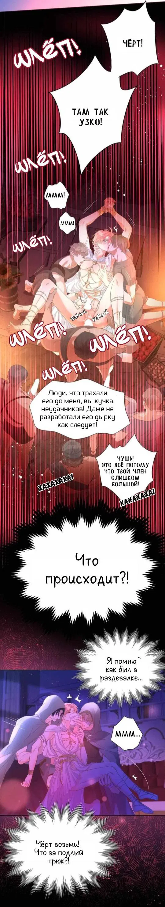 Манга Обезумевший от любви - Глава 7 Страница 5