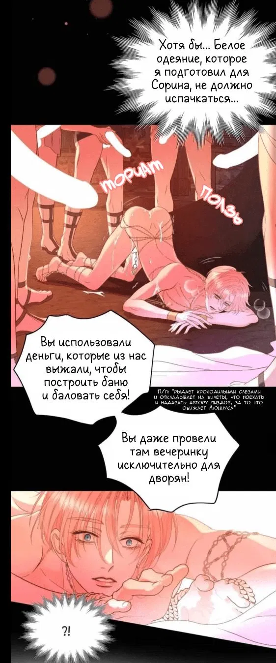 Манга Обезумевший от любви - Глава 7 Страница 16