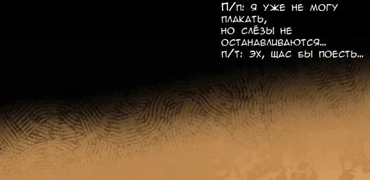 Манга Обезумевший от любви - Глава 7 Страница 25