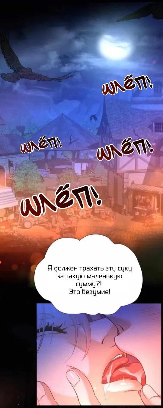 Манга Обезумевший от любви - Глава 7 Страница 2