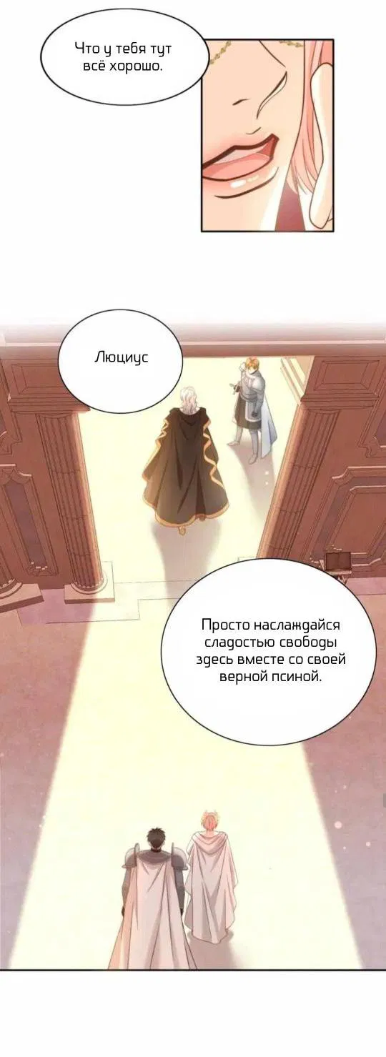 Манга Обезумевший от любви - Глава 5 Страница 13