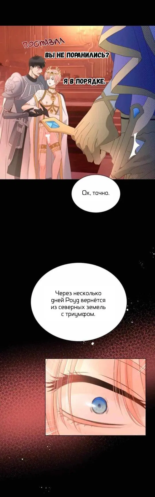 Манга Обезумевший от любви - Глава 5 Страница 10