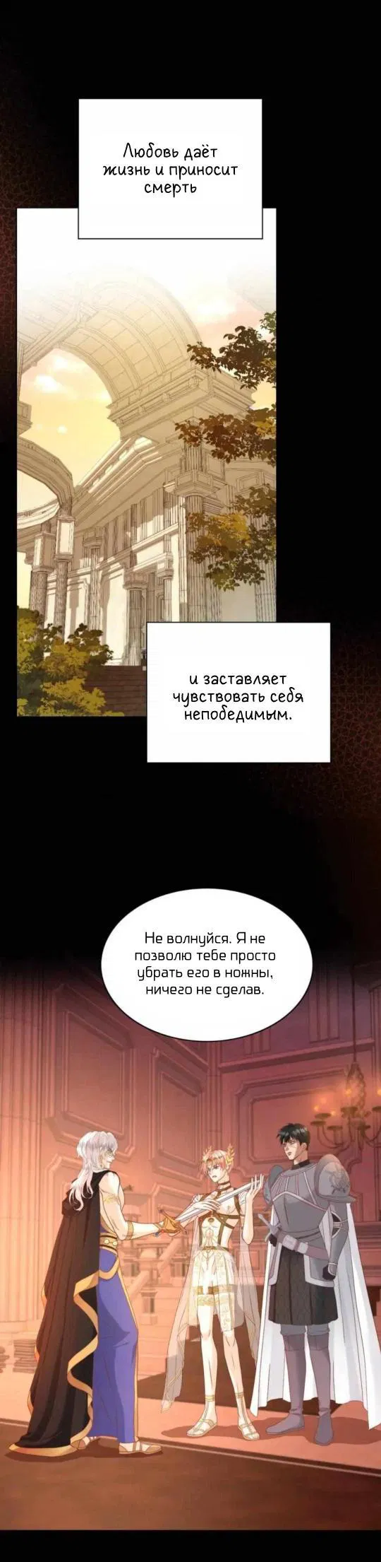 Манга Обезумевший от любви - Глава 5 Страница 2