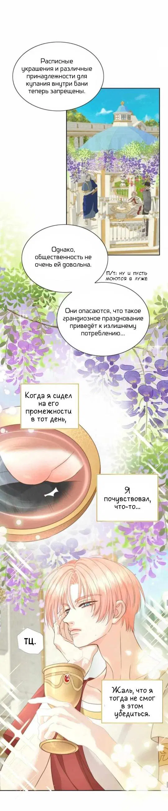 Манга Обезумевший от любви - Глава 5 Страница 16