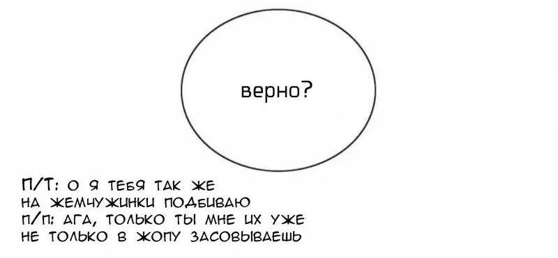 Манга Обезумевший от любви - Глава 4 Страница 20