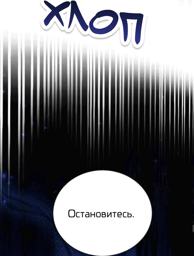 Манга Обезумевший от любви - Глава 4 Страница 24