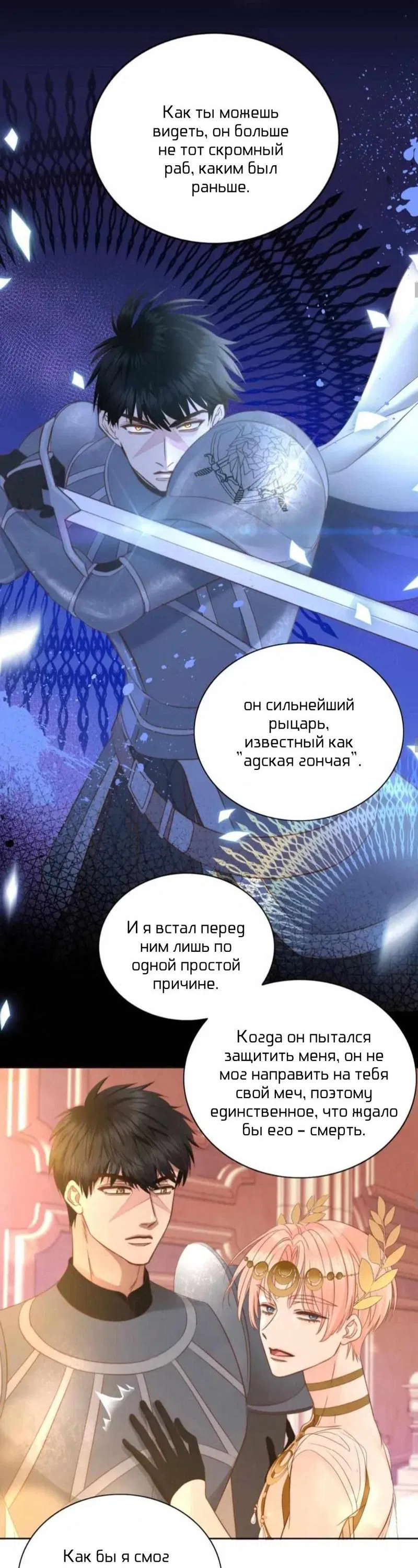 Манга Обезумевший от любви - Глава 4 Страница 36