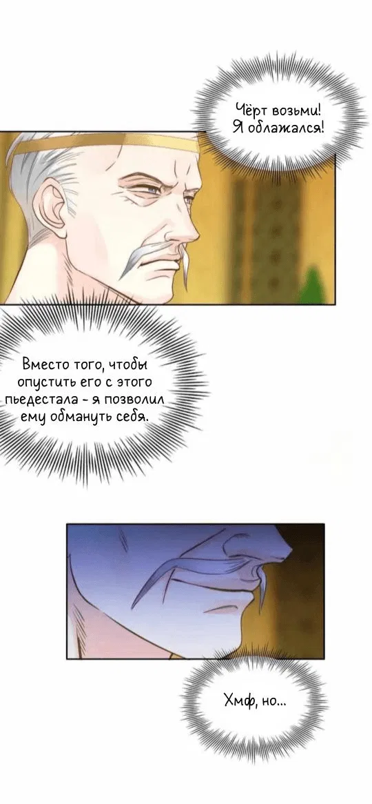 Манга Обезумевший от любви - Глава 2 Страница 7