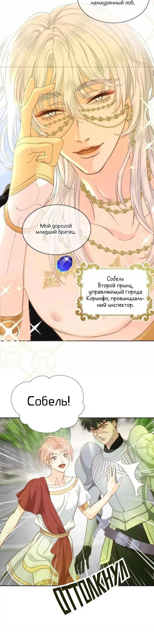 Манга Обезумевший от любви - Глава 2 Страница 20